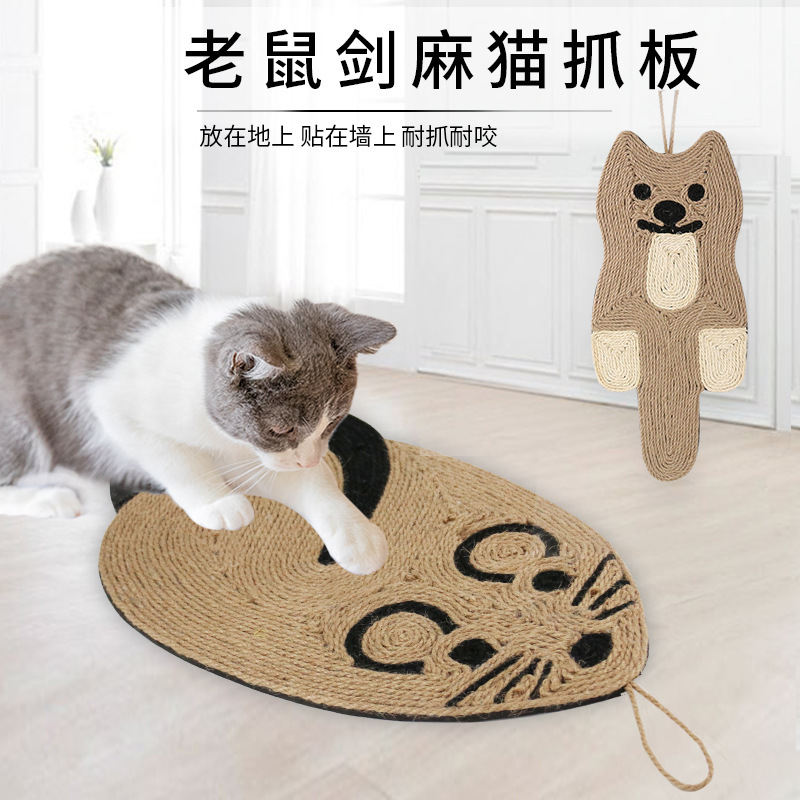 厂家直销新款老鼠卡通剑麻猫抓垫子耐抓剑麻猫玩具猫用品现货批发