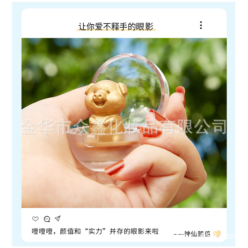 浪漫色彩萌宠高光粉