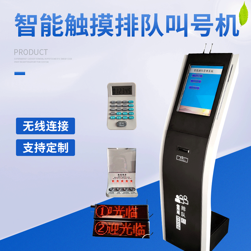 自助银行排队机叫号机排队叫号机取号机排号机医院排队叫号系统