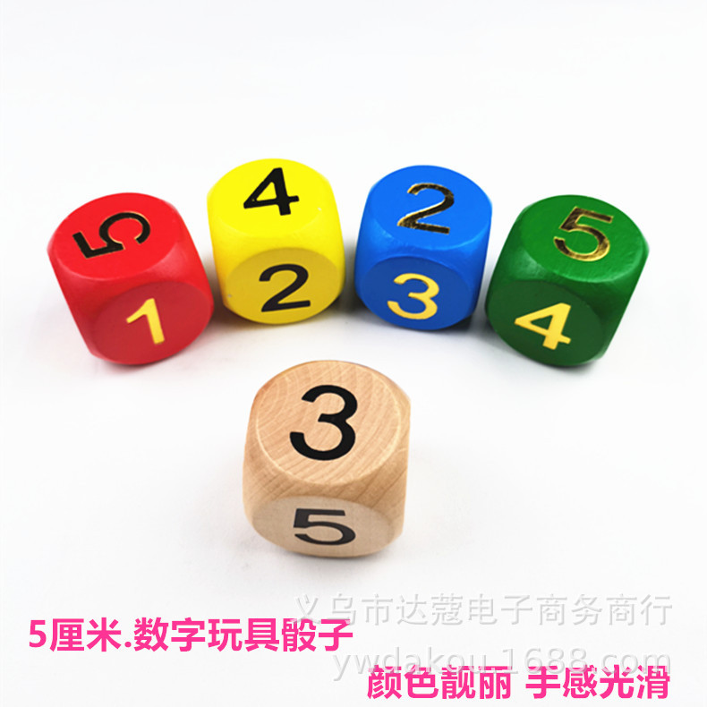 5厘米木质玩具骰子 大号益智助学筛子 幼儿启蒙认知 飞行棋道具|ms