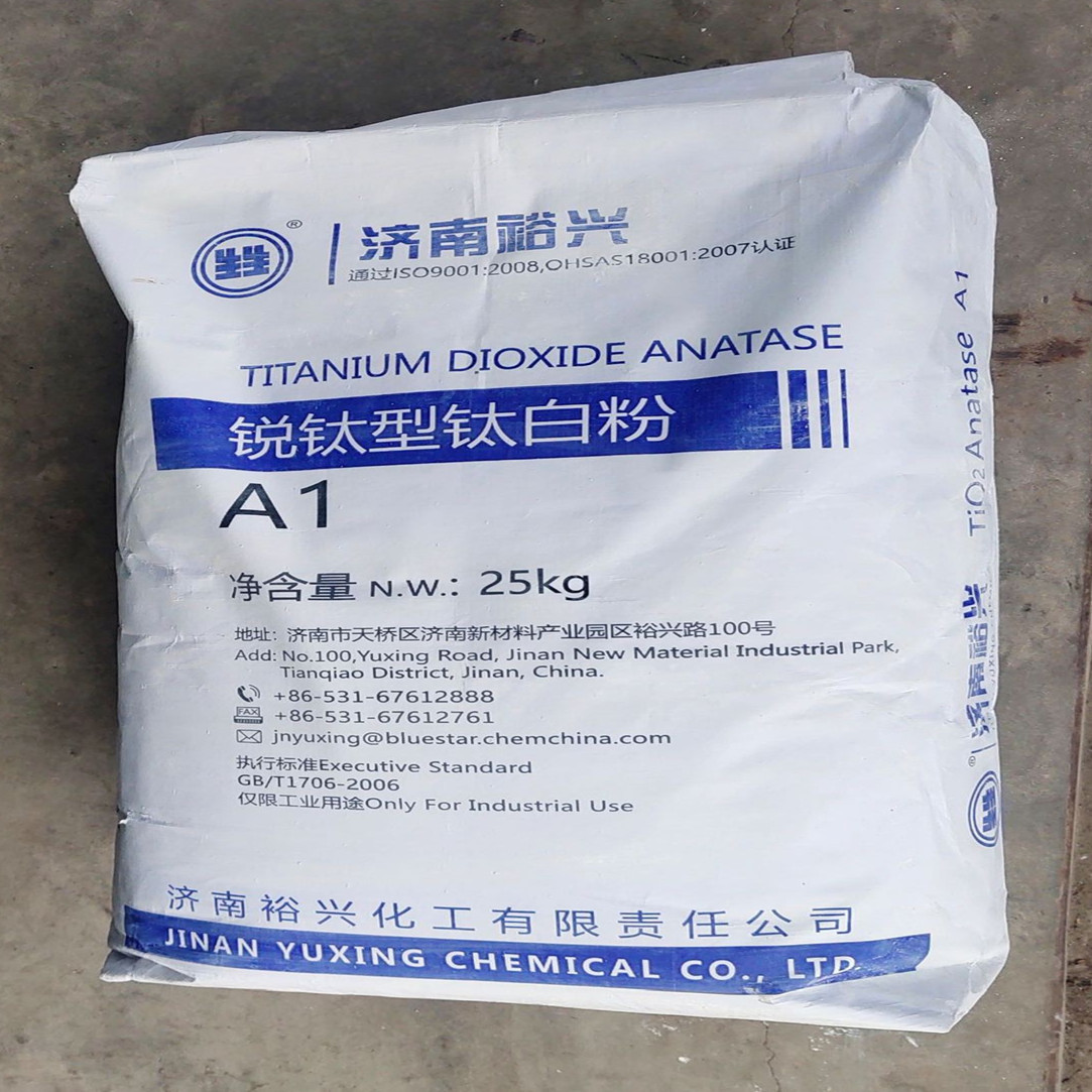 泰州裕兴A1锐钛型钛白粉 生生钛白粉 现货油墨塑胶钛白粉厂家直销