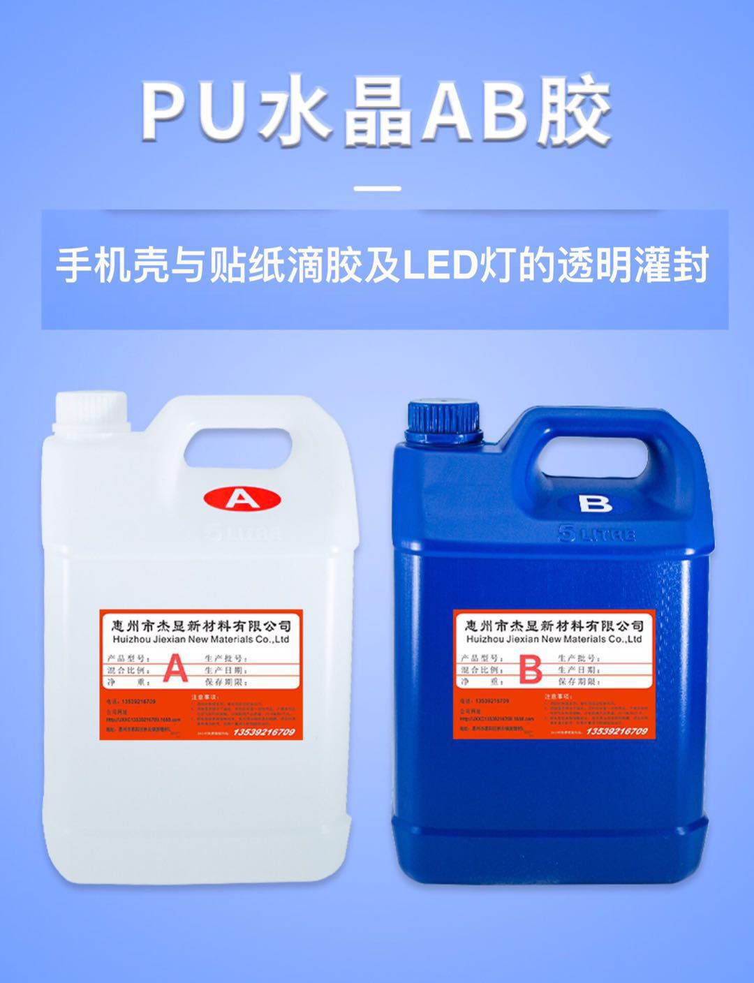 户外标牌滴胶 耐黄变PU胶 聚氨酯水晶ab胶 高档贴纸滴胶-阿里巴巴