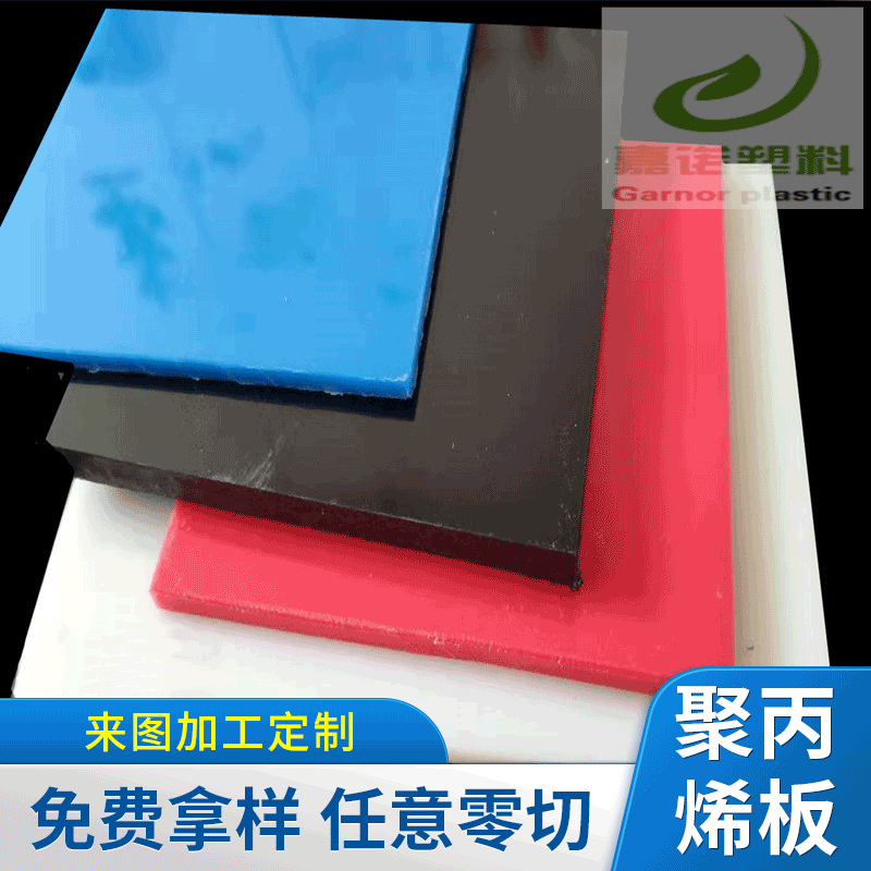 色阻燃pp中空板材实心塑料板磨砂聚丙烯pp板棒加工印刷工业专用