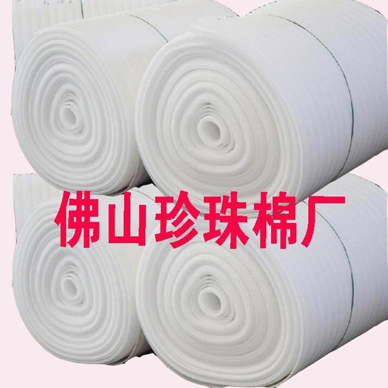 佛山epe珍珠棉平纹加密珍珠棉卷缓冲泡沫棉  防震摔包装膜工厂直