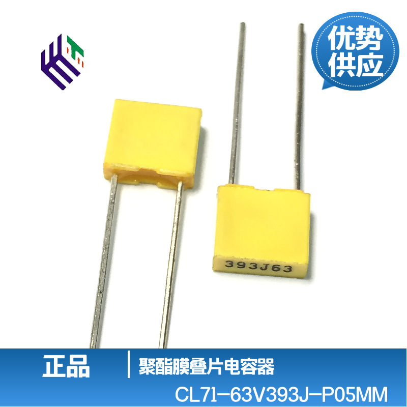 校正电容CL71 63V/100V223J 273J 333J 393J P5MMCL23B方块全系列