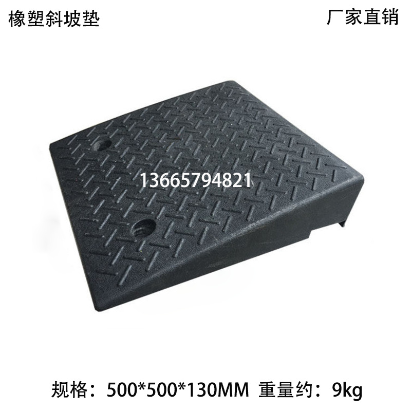 长宏斜坡垫台阶垫马路牙子汽车门槛垫橡塑上坡爬坡三角垫减速带