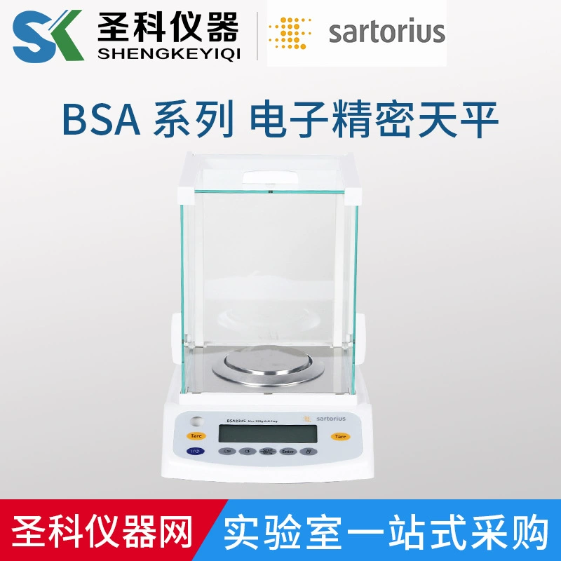 Германия Sartorius BSA224S-CW автоматические внутренние калибровки аналитические весы одна десятитысячная электронная весовая шкала