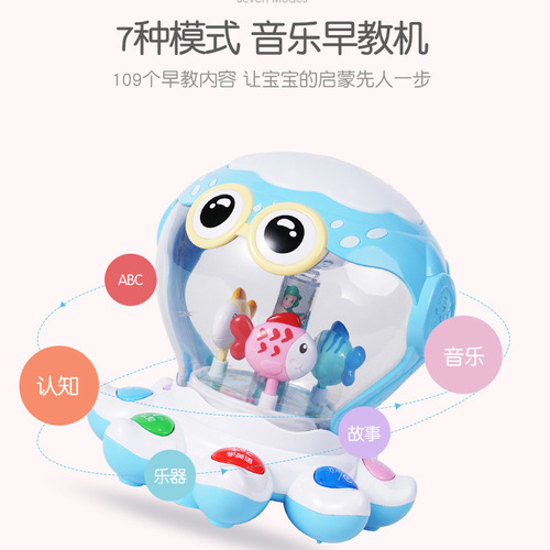 Polaroid Dream Ocean Music Octopus Hand Drum Children's Early Education Enlightenment Learning Climbing Toy English Enlightenment Early Education Machine
