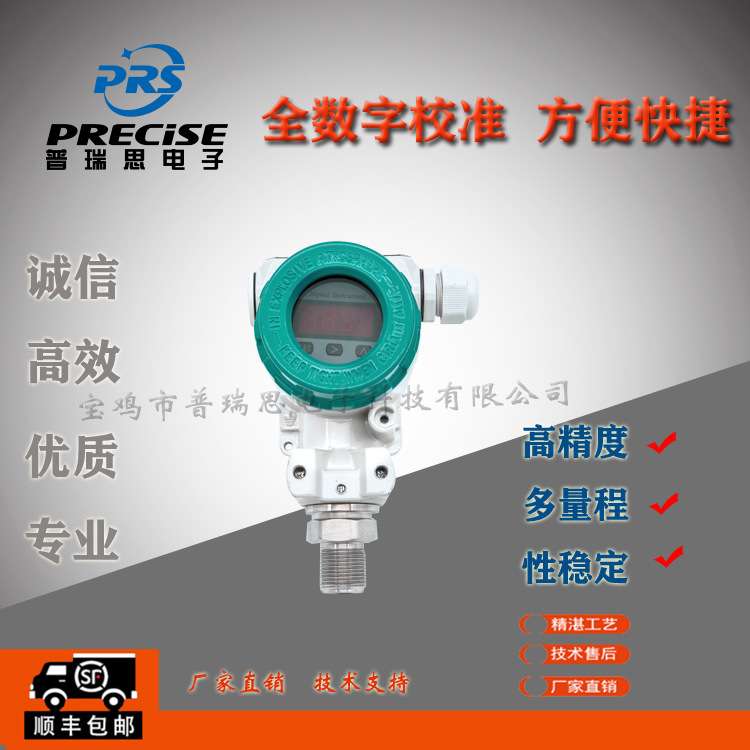数显2088型智能压力控制器工业型压力变送器扩散硅芯体开关高性能