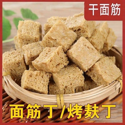 面筋干烤麸干块500g 家用烤麸丁凉拌菜干货散装胡辣汤面筋面筋块