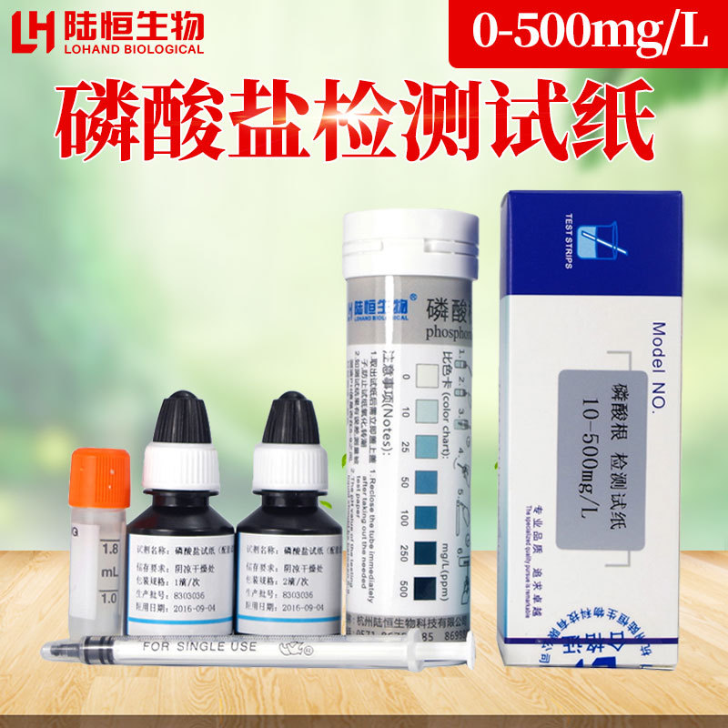 正亚次磷酸根检测试纸锅炉钼酸铵磷酸盐含磷离子测定试剂工业化肥