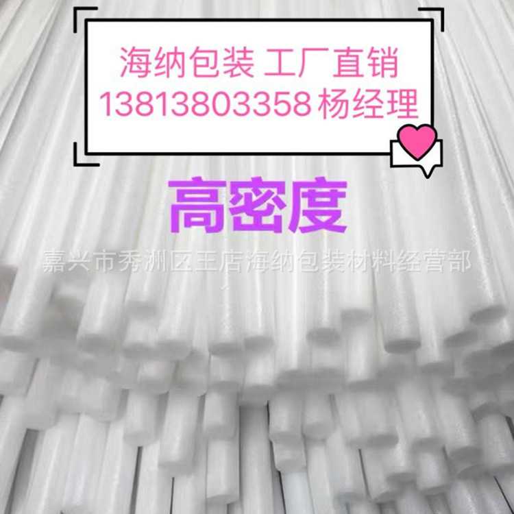 EPE factory pearl cotton solid tube cylindrical sponge fill flower…