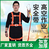 厂家批发高空作业安全带安全带 加宽加厚五点式安全带 高空安全带|ms