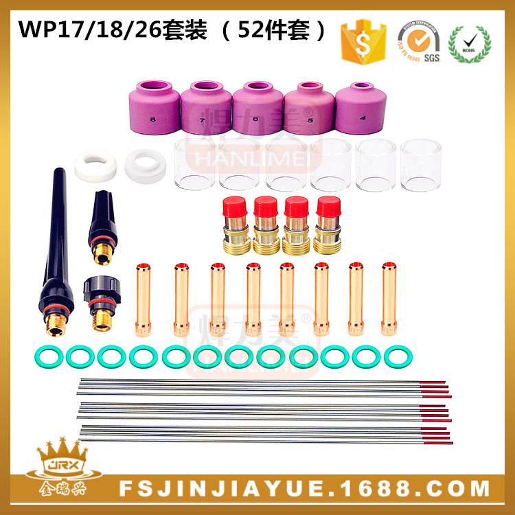氩弧焊枪套装WP17/18/26焊枪配件套装 玻璃嘴耐高温 52PCS套装