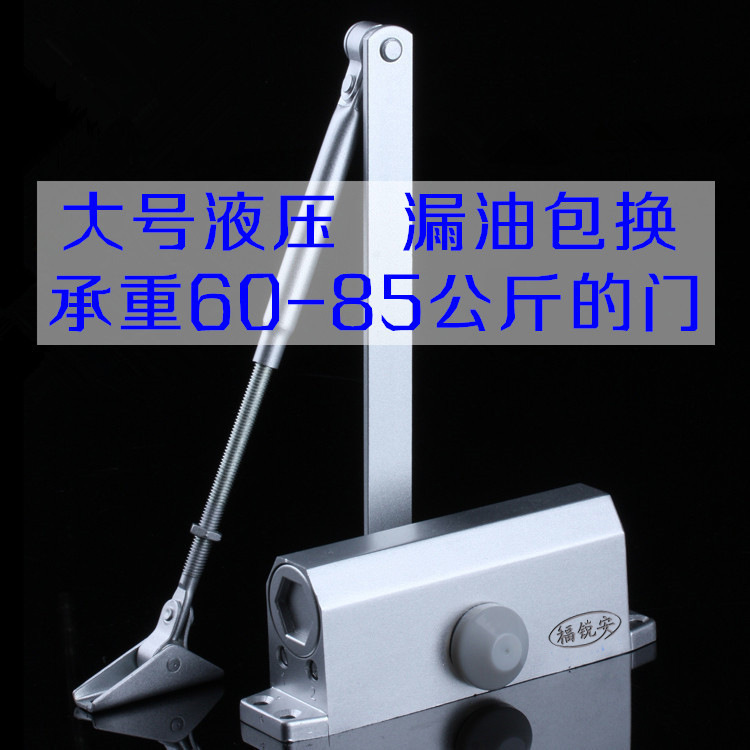 方形机180度不定位大号液压缓冲静音闭门器 开门器 承重60-80KG
