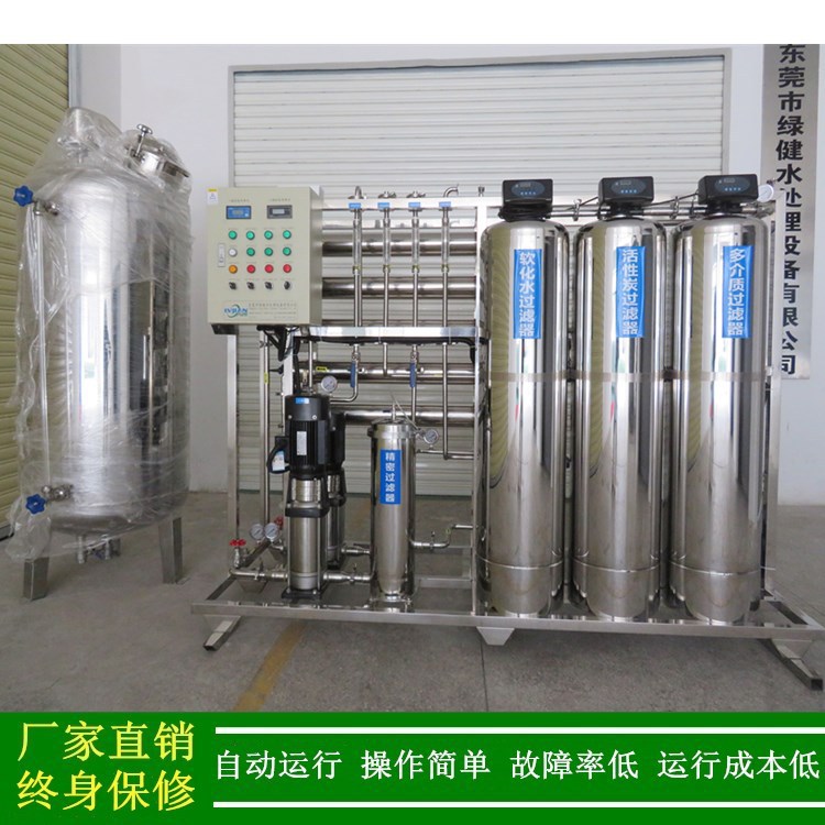 生物制药500L/H纯化水设备_YY/T 1244-2014诊断试剂用纯化水标准