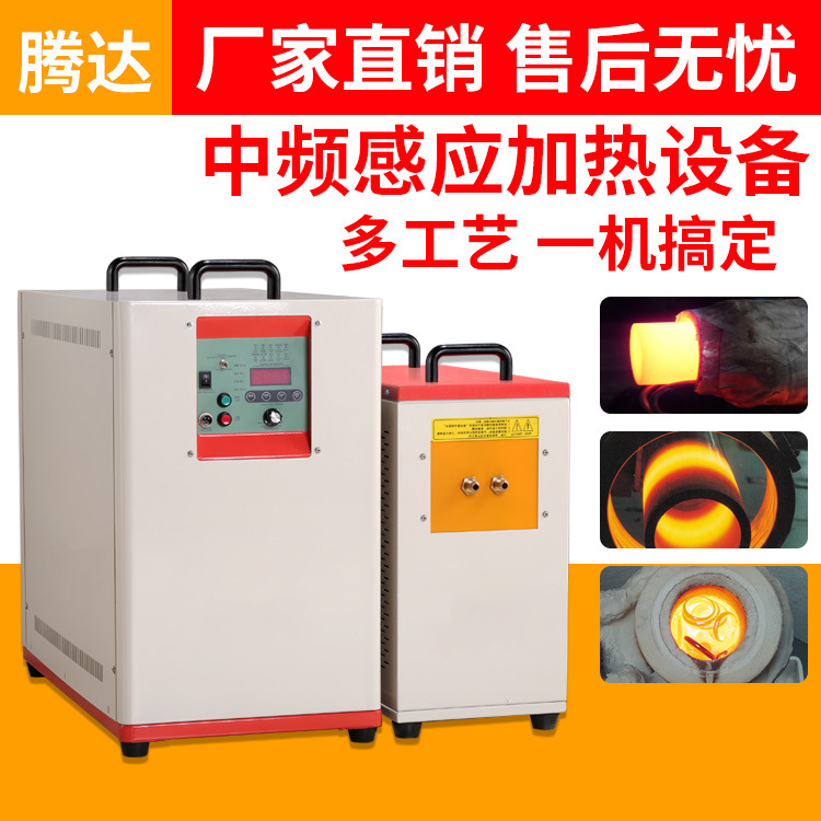 customized IF Induction heating equipment Melting Forging equipment Induction Heating machine IF heating source equipment
