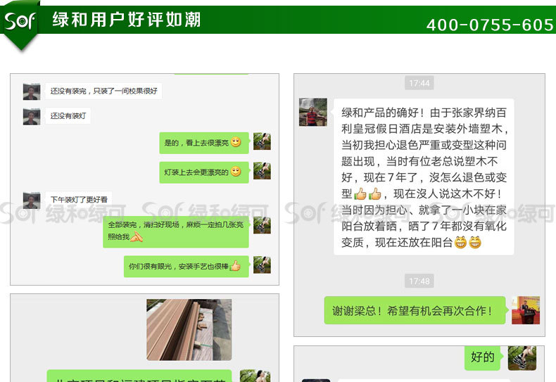 德国SOF绿和