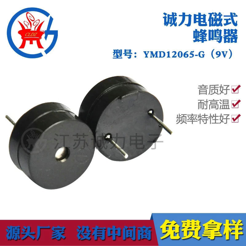 スポット供給電子ブザーYMD12095-Gアクティブ分体48v電磁式ブザー12*9.5mm|undefined