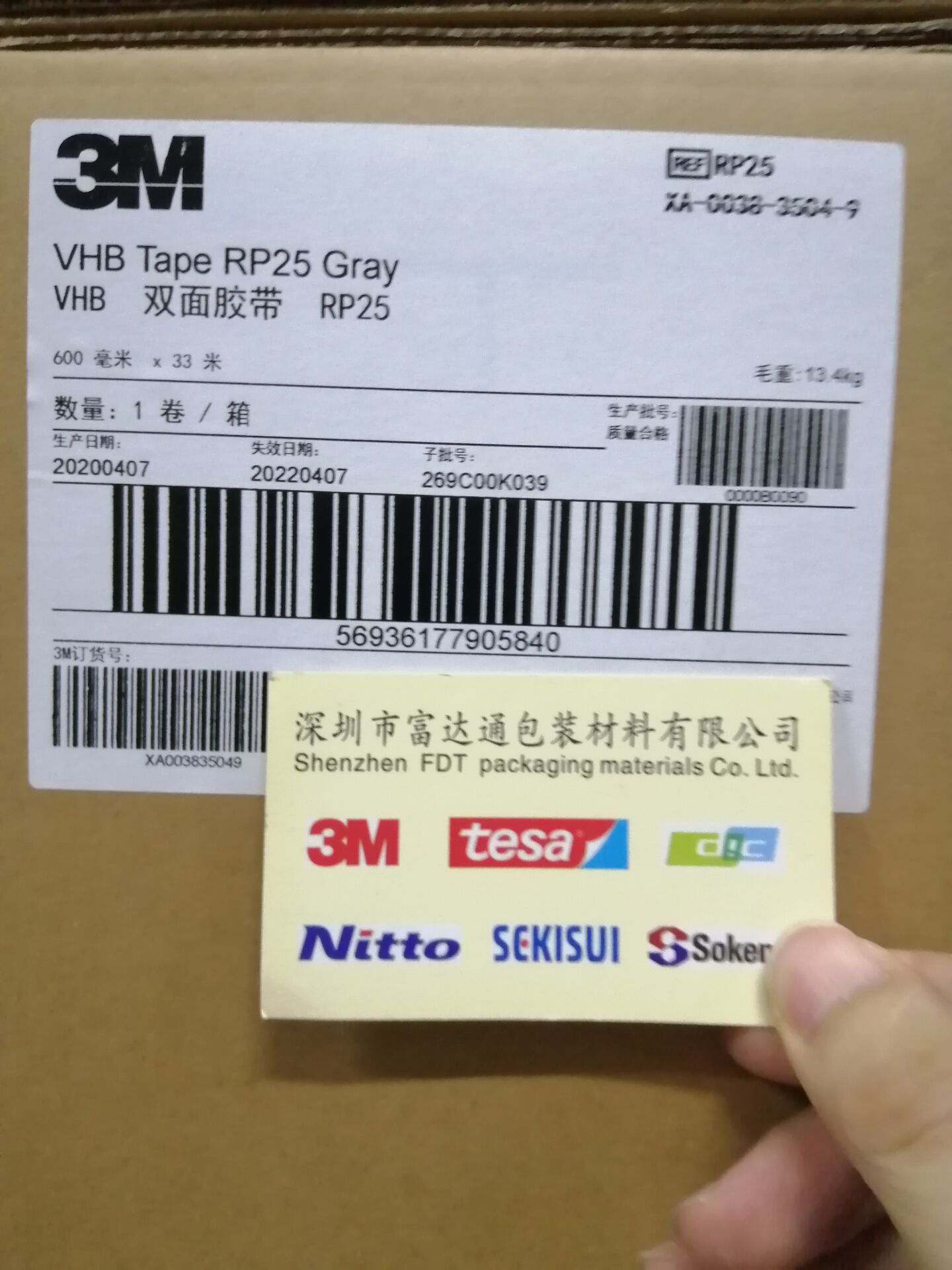 3MRP25双面胶带 3M RP25用起来简便迅速 具有高强度和长期耐用性-阿里巴巴