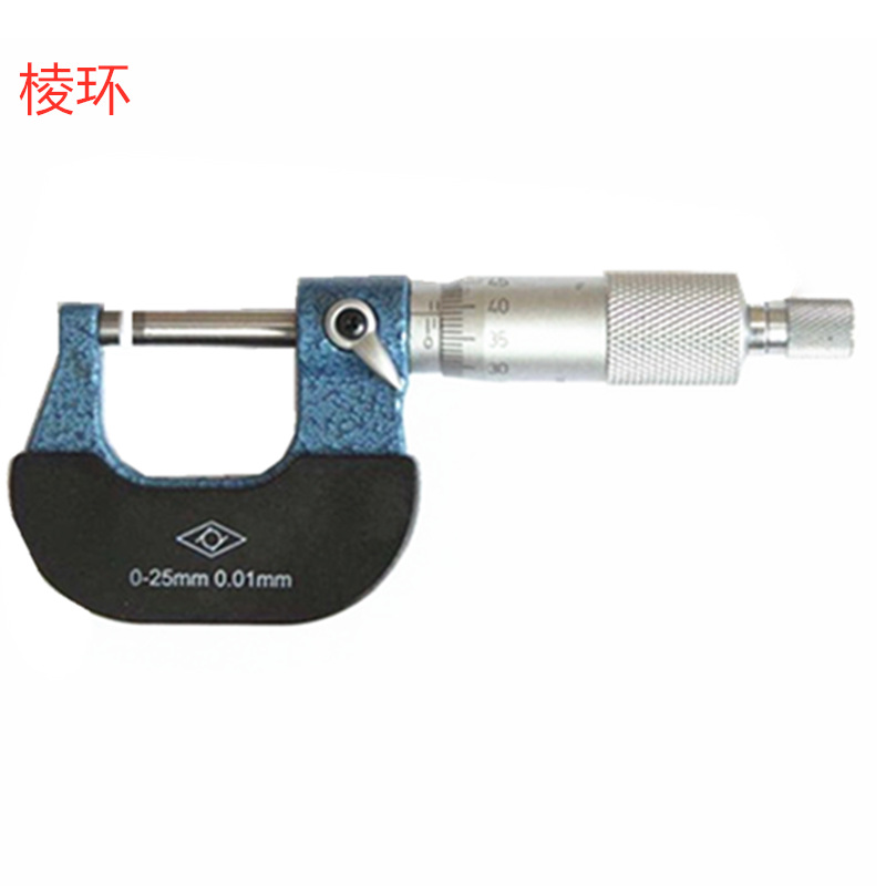 棱环0-25MM/25-50MM/50-75MMX0.01机械式批发销售 外径千分尺