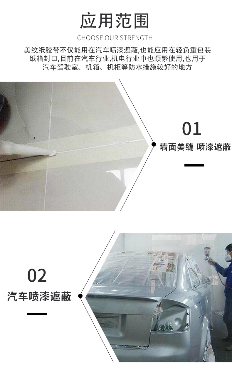 美纹纸_09.jpg