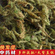 批发中药材伸筋草 散装 草药 舒筋草500g 大货批发