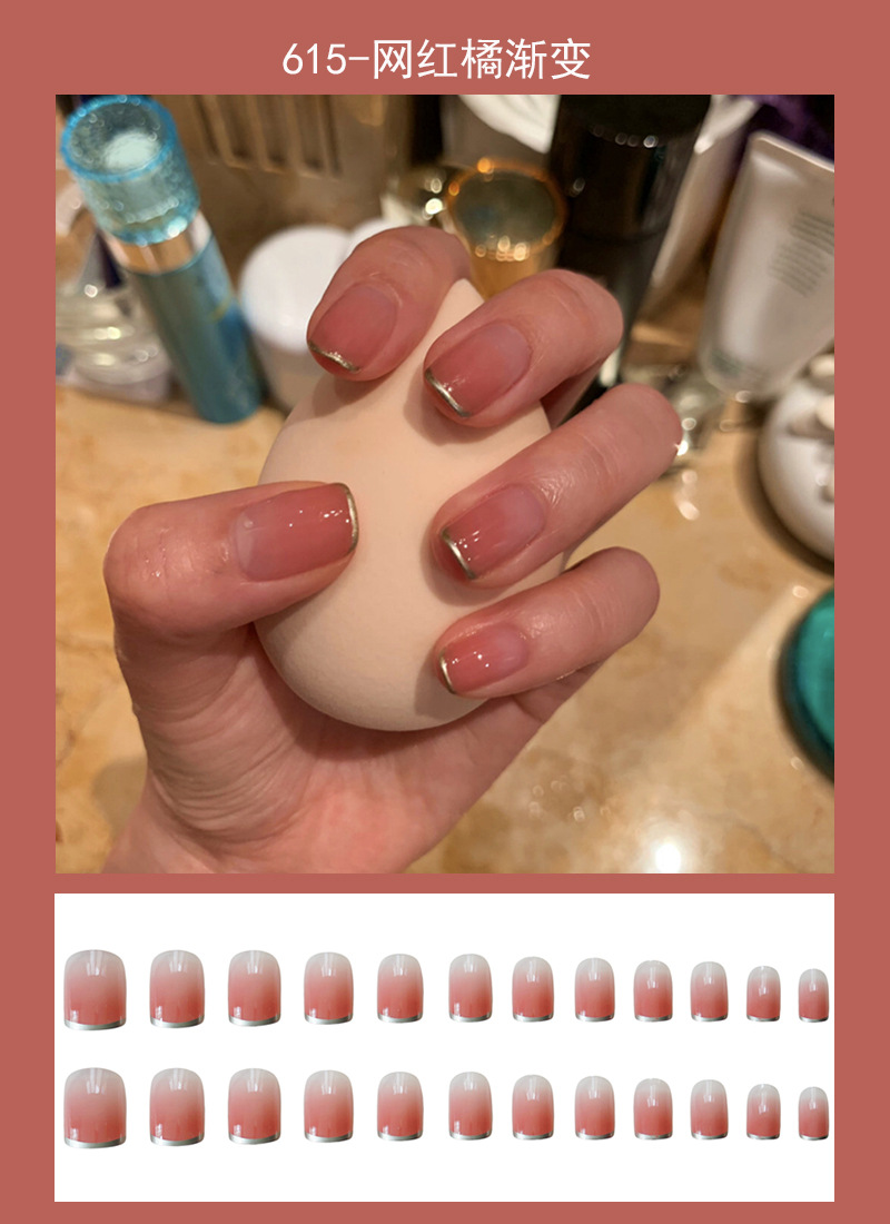 615-网红橘渐变