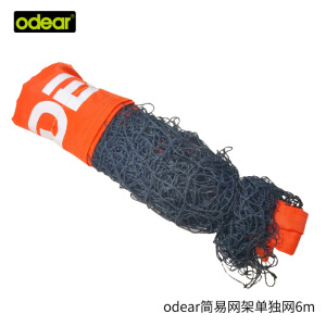 儿童球短网 网球网架 中心网拦网便携移动简易6米3米