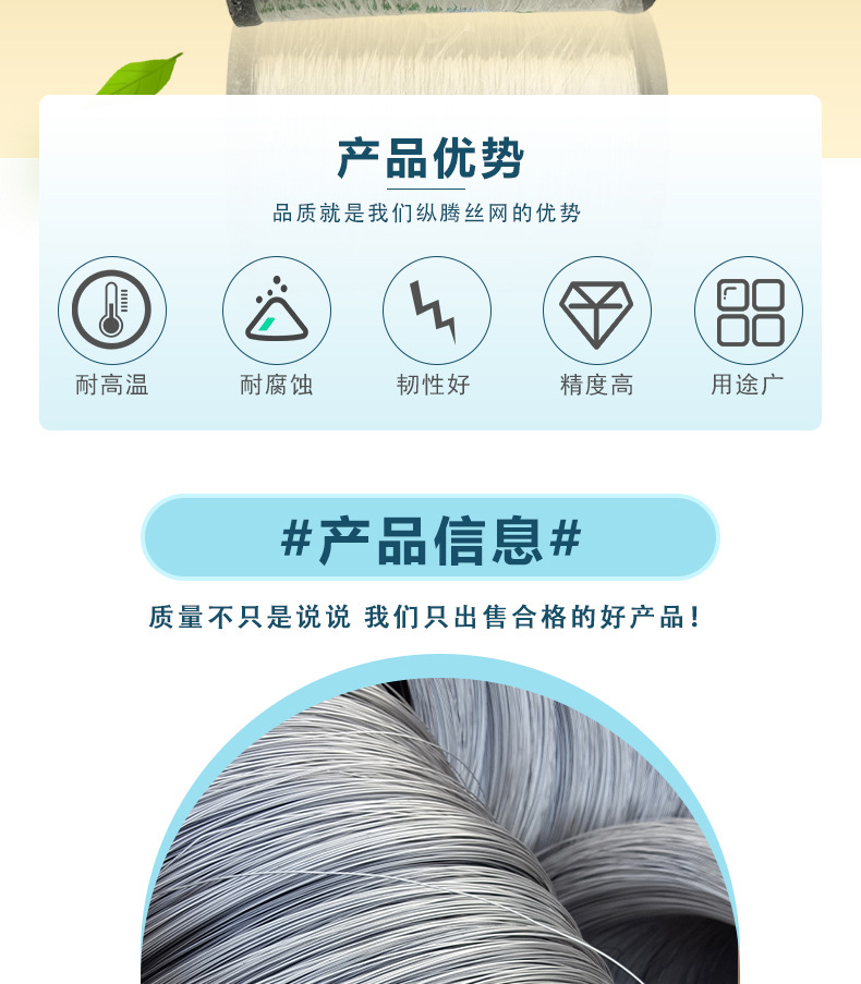 不锈钢丝详情页_02.jpg