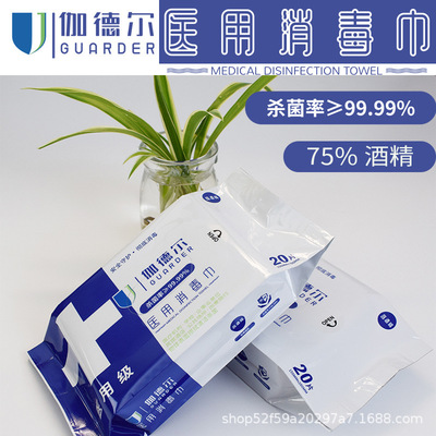 工厂直销消毒湿巾桶装袋装  酒精消毒巾75%酒精湿巾20片