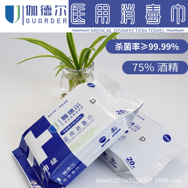 工厂直销消毒湿巾桶装袋装 酒精消毒巾75%酒精湿巾20片