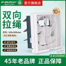 金羚10寸双向排气扇百叶窗半塑带网卫生间厨房换气扇 ASB25-5-1M1