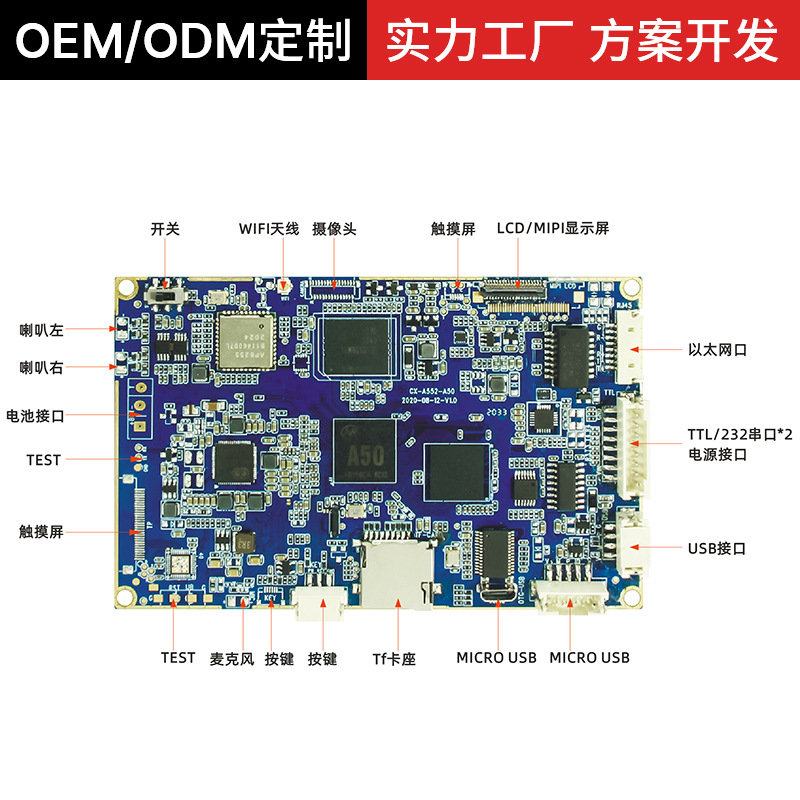 CX-A552安卓USBhost/RJ45网口全志A5010.1寸智能平板电脑主板方案|ms