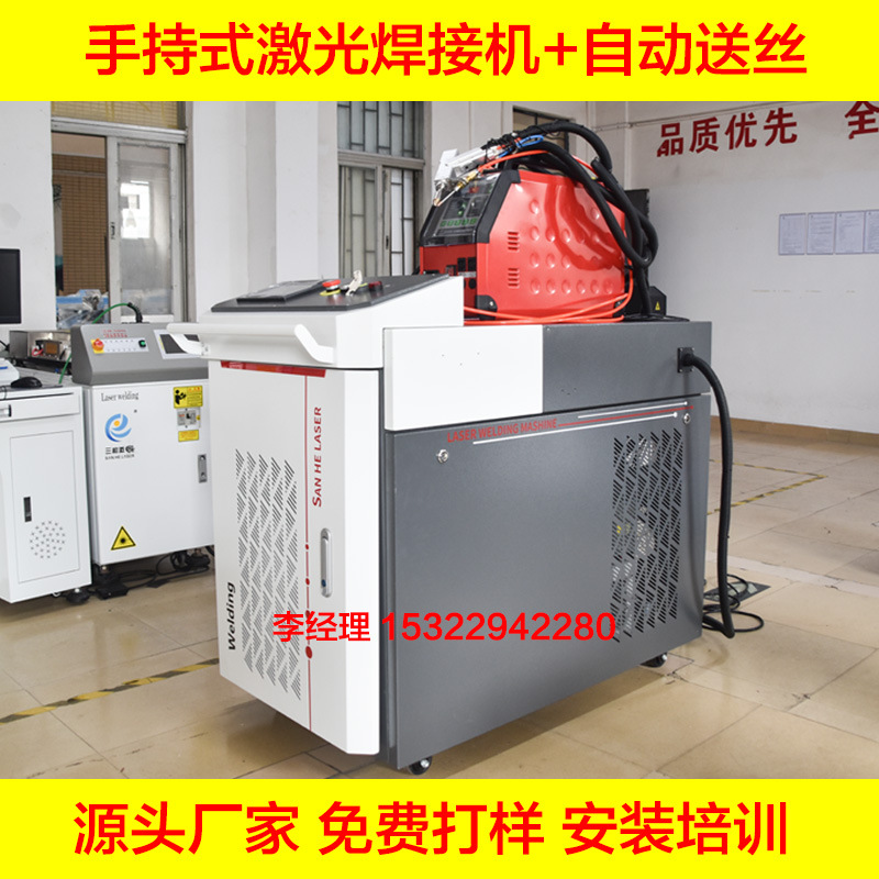 简单易操作 厂家直销 1000W 2000W 不锈钢铝合金手持式激光焊接机
