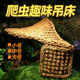 诺摩爬宠吊床绿鬣爬虫蜥蜴三角海草吊床吸盘玻璃缸雨林缸专用