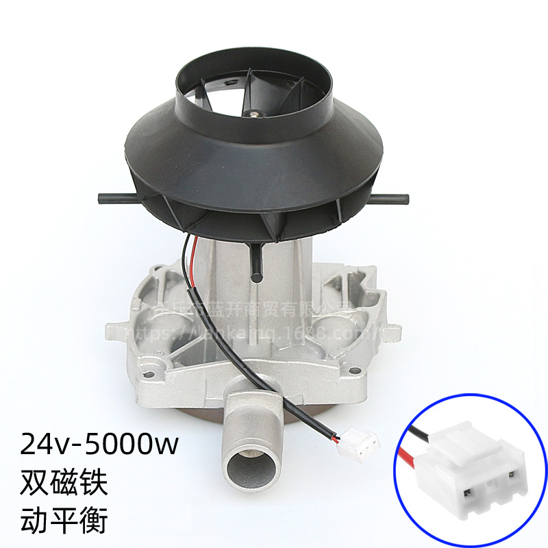风机总成驻车加热器散热助燃电机启动发动机配件风扇涡轮5000w24v