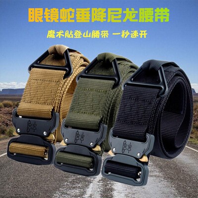 new pattern 4.3 nylon belt outdoors Mountaineering multi-function Cobra Velcro belt goods in stock wholesale