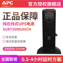 APCԴ SURT5000UXICH 5000VAϵԴ칫ʽUPSԴ