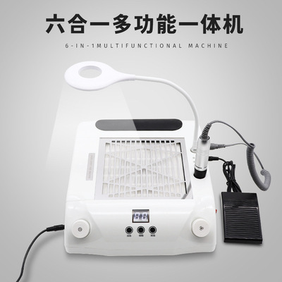 新款六合一多功能一体机 美甲光疗打磨吸尘照明收纳 智能控制一体