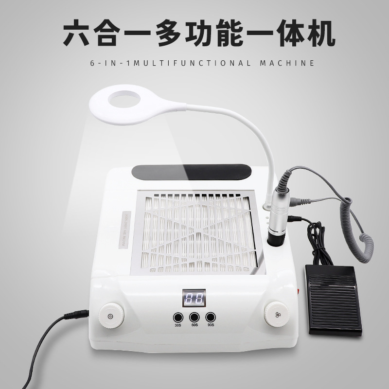 新款六合一多功能一体机 美甲光疗打磨吸尘照明收纳 智能控制一体