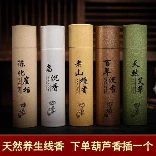 Natural incense, sandalwood, agarwood, thuja, mugwort, sleeping incense, home indoor soothing, sleeping aid, purifying air, various flavors