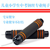 skipping rope Bodybuilding Exercise to lose weight Fat Burning Counter adult Dedicated children pupil Middle school entrance examination steel wire major rope