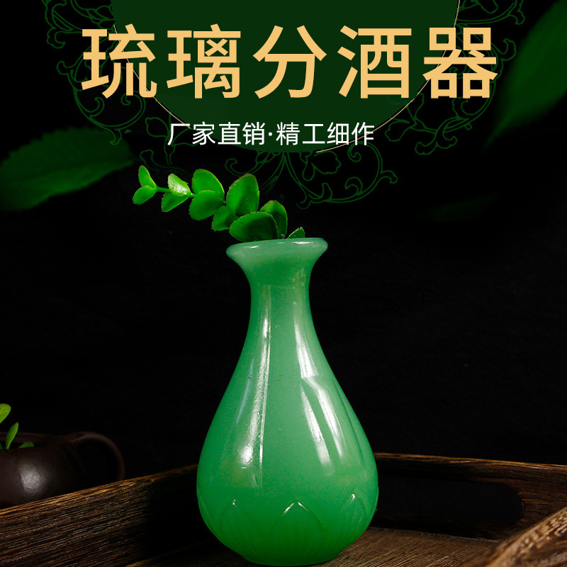 绿色琉璃花瓶仿玉插花瓶客厅玉器摆件装饰分酒器两用厂家供货