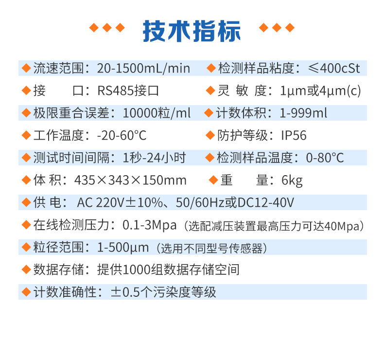 LWB-6便携式颗粒计数器照片luwatech罗湾