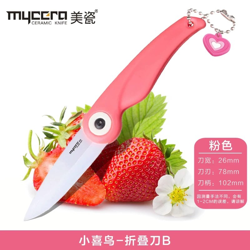厂家直供小喜鸟折叠刀陶瓷水果刀家用削皮小刀现货可折叠锋利