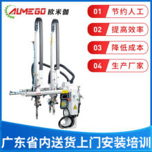 东莞批发 斜臂式双臂机械手 注塑机三轴机械手价格 机械手自动化