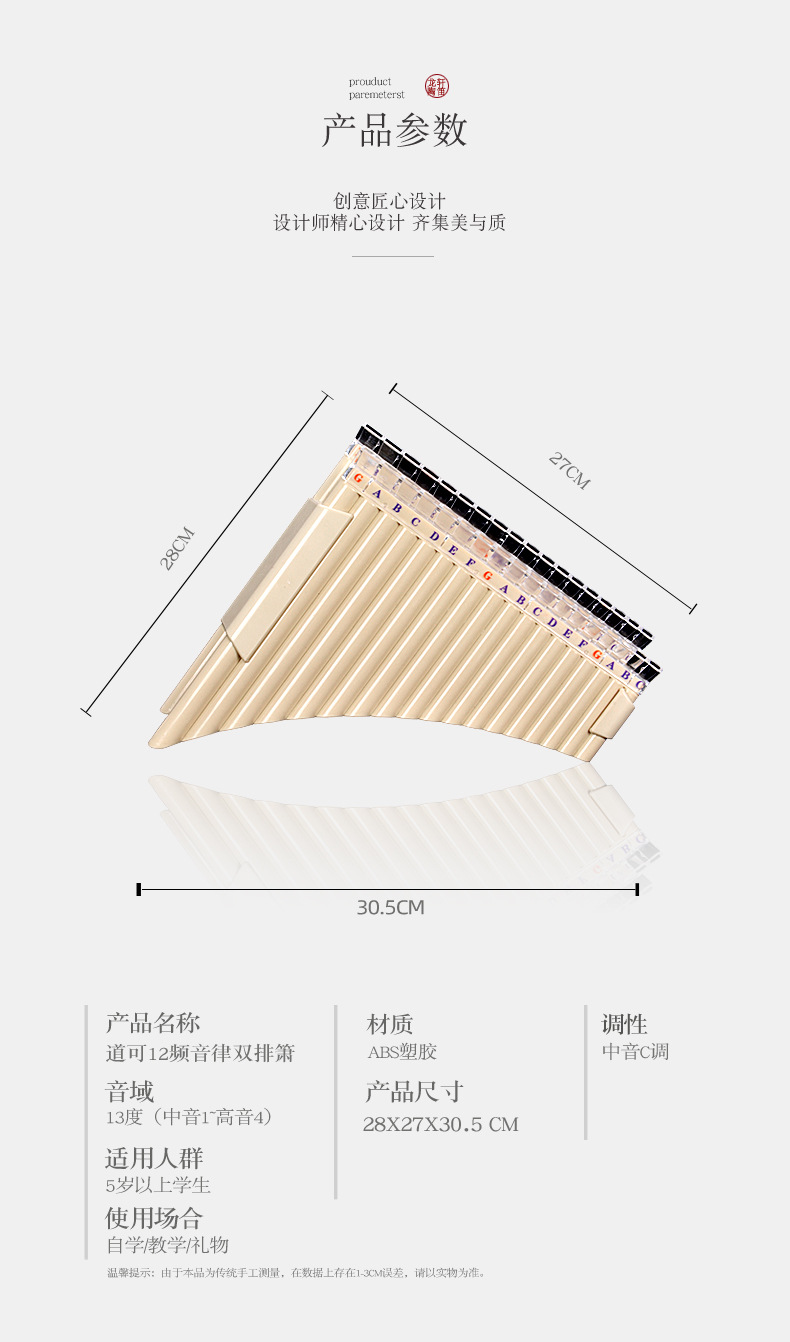 18管排箫16管排萧学校教学入门学习树脂排箫工厂发货-阿里巴巴
