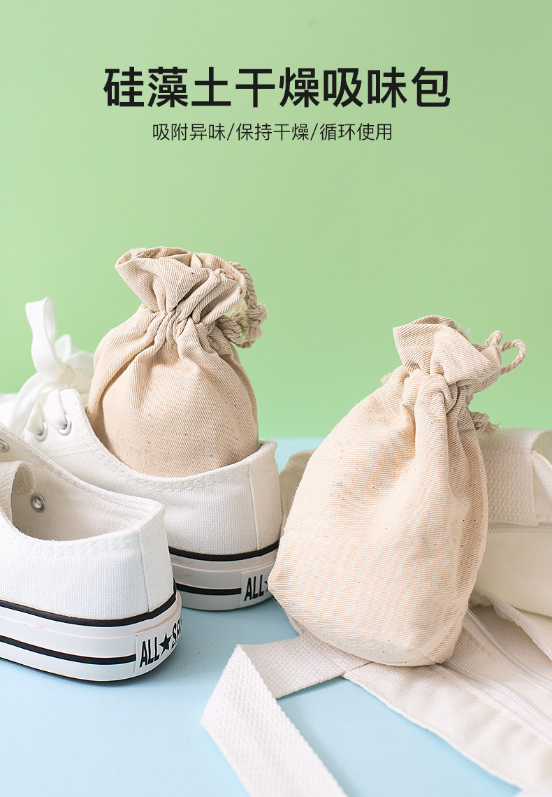 2020干燥吸味包详情_01.jpg
