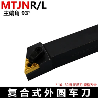 100%正品 数控车刀杆 外圆车刀 MTJNR-L 1616H16 2020K16 2525M16